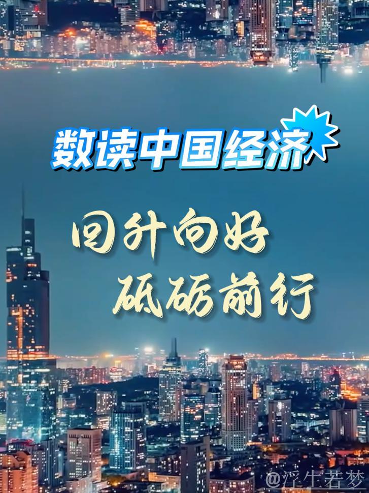 降本增效再加力 “流动中国”显活力（经济新方位）