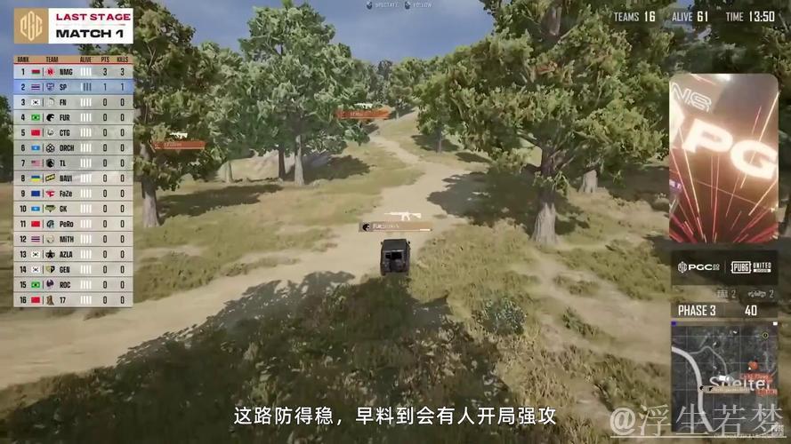 PUBG赛事官媒更新:画面即真相! PUBG赛事官媒更新:画面即真相!