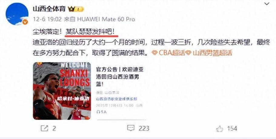 山西外援肘击朱俊龙被判违体犯规,球迷力挺裁判:做得对! 山西外援肘击朱俊龙被判违体犯规,球迷力挺裁判:做得对!