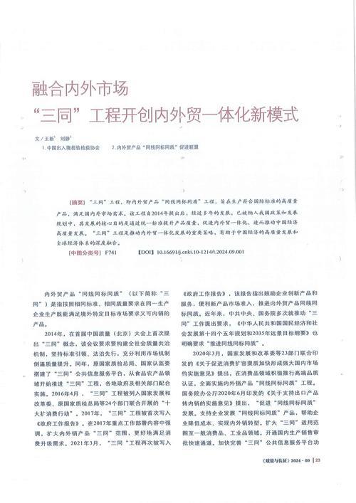 融合线上线下力量 助力外贸企业拓展内销市场 融合线上线下力量 助力外贸企业拓展内销市场