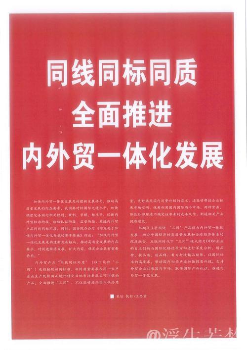 融合线上线下力量 助力外贸企业拓展内销市场 融合线上线下力量 助力外贸企业拓展内销市场