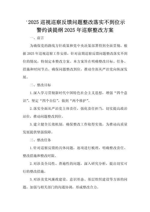 体育总局党组2025年巡视情况反馈完成 体育总局党组2025年巡视情况反馈完成