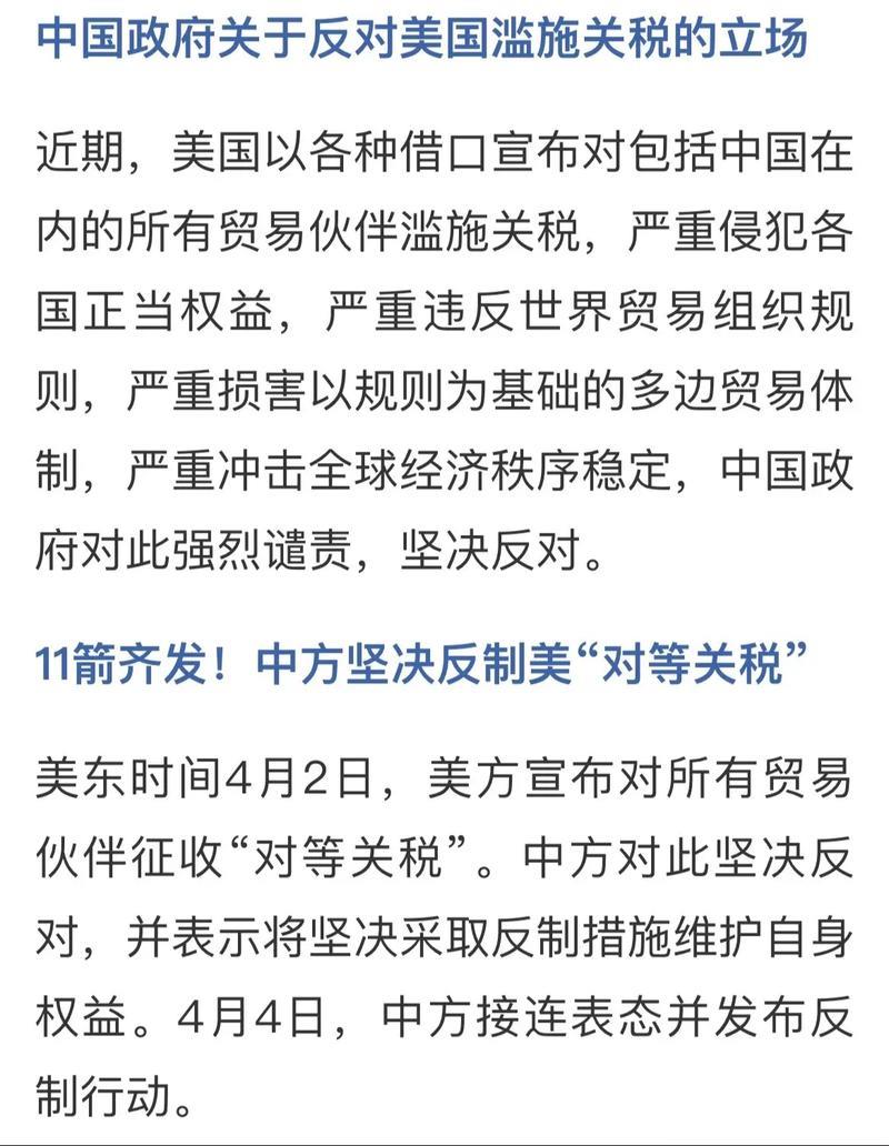 美关税讹诈不得人心 中方坚定捍卫自身权益 美关税讹诈不得人心 中方坚定捍卫自身权益