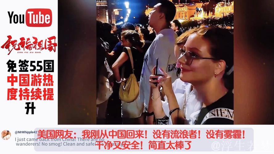 推动“中国游”热度走高|金视角 推动“中国游”热度走高|金视角