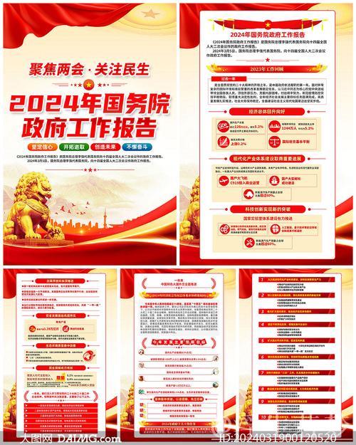 两会现场速递丨政府工作报告起草组负责人解读报告新部署 两会现场速递丨政府工作报告起草组负责人解读报告新部署