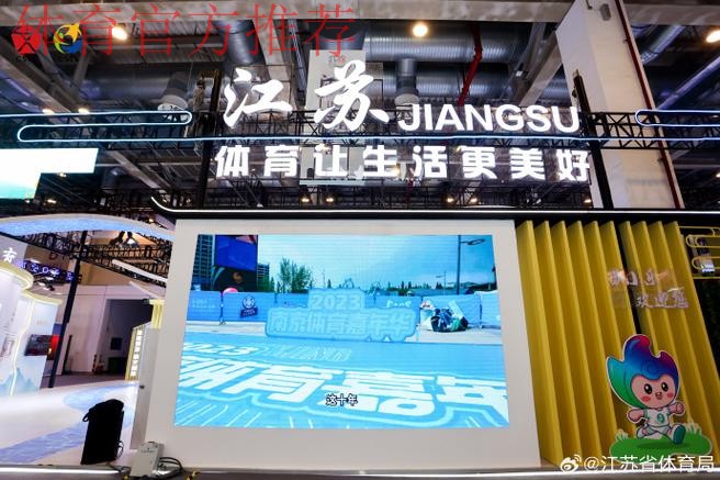 中国足协参展2013中国体育文化·体育旅游博览会 中国足协参展2013中国体育文化·体育旅游博览会