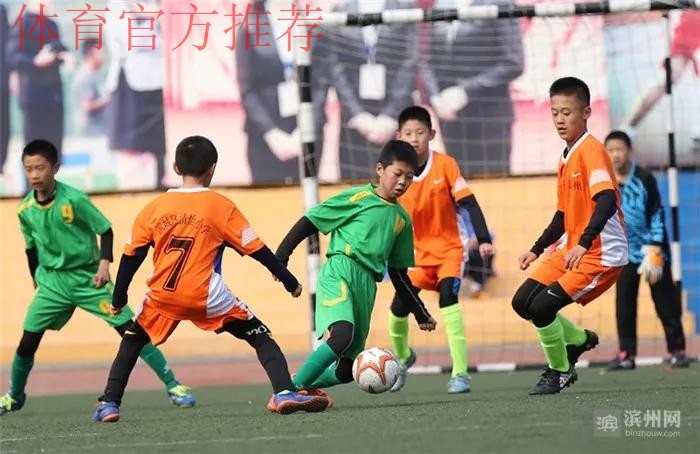 五超赛会制首临渤海之滨 顶级职业联赛助力黄河之洲足球发展