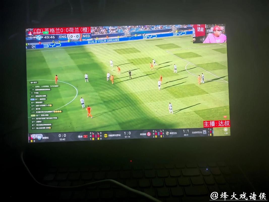 世界杯比分直播，全天候服务足球迷