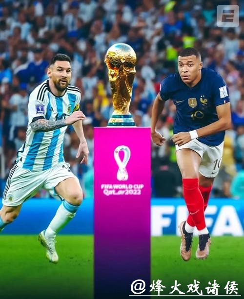 世界杯比分背后的经典战术解析 世界杯比分背后的经典战术解析