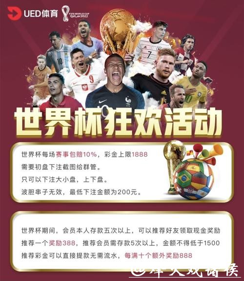 世界杯买球平台热门赛事投注指南