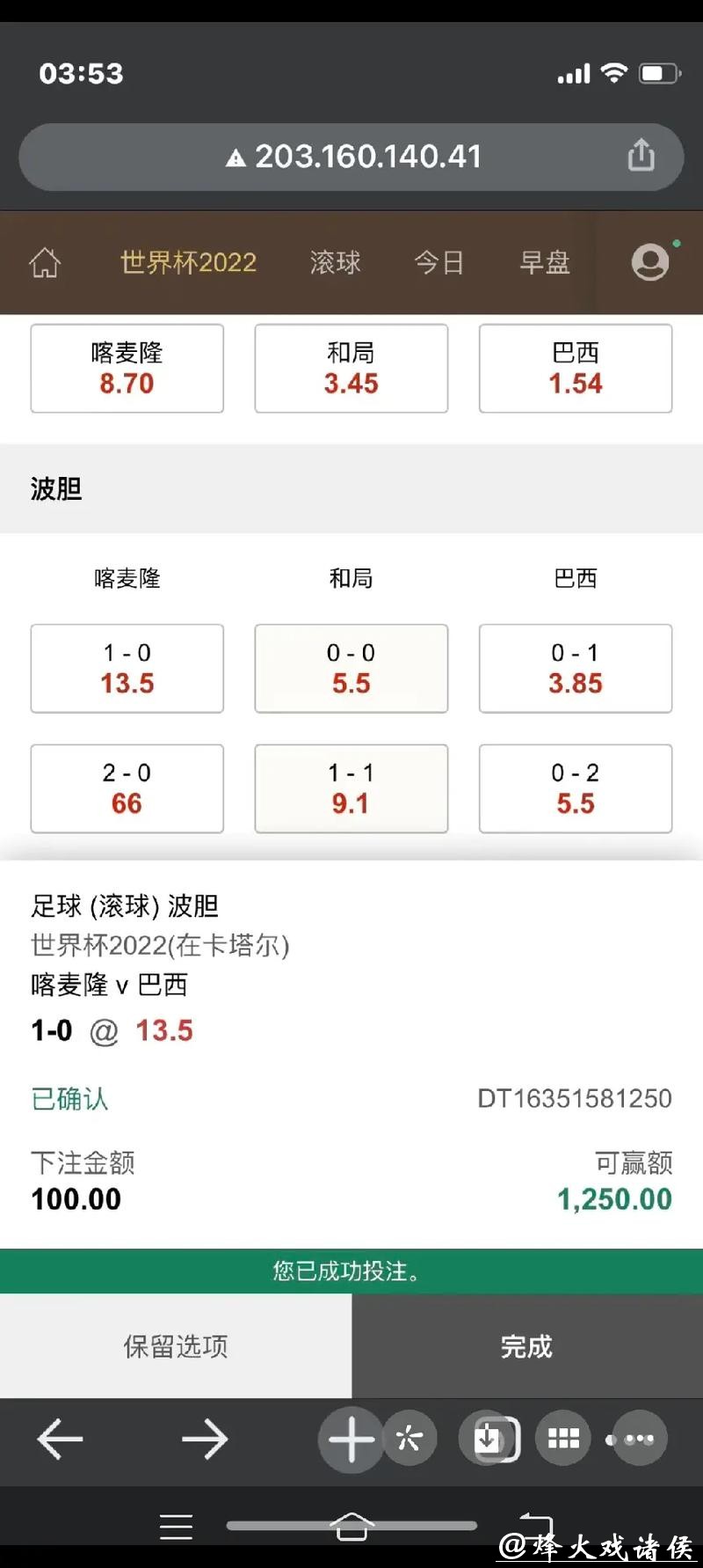 哪些世界杯平台更安全可靠下注 哪些世界杯平台更安全可靠下注