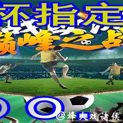 世界杯外围平台在不同国家的合法性详解