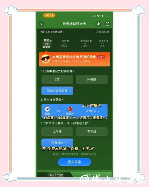 世界杯竞猜平台如何选择更安全