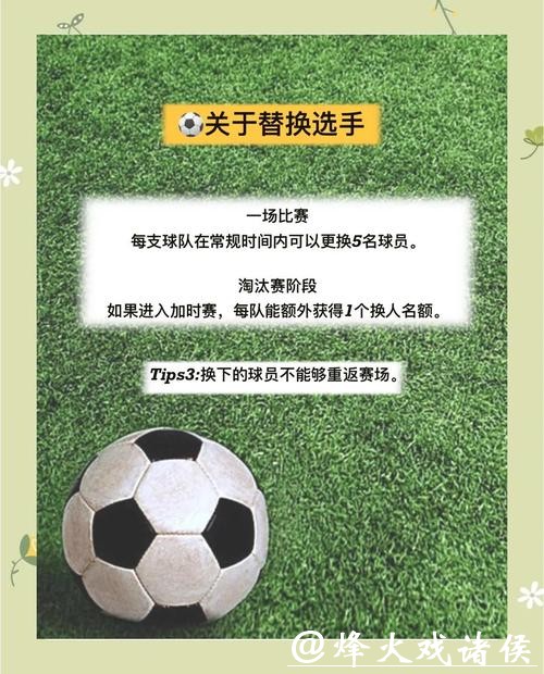 详细解析世界杯赛程及规则介绍 详细解析世界杯赛程及规则介绍